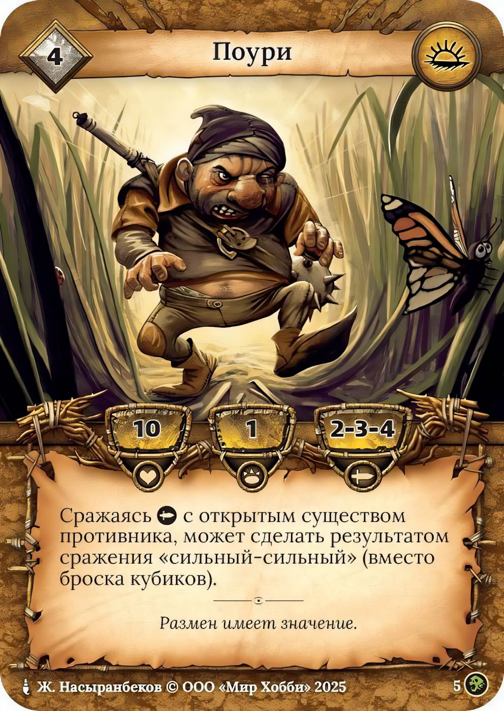 Поури